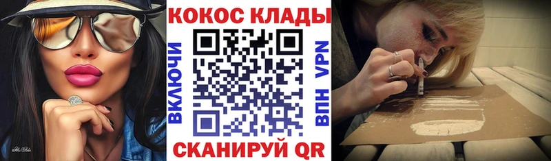 blacksprut рабочий сайт Адыгейск Кокаин 97% закладка