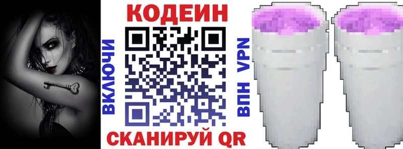 нарко площадка телеграм Адыгейск Кодеин напиток Lean (лин)