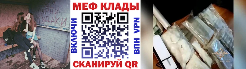 цены   Адыгейск  МЯУ-МЯУ 4 MMC 