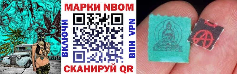 Марки NBOMe 1500мкг  Адыгейск 
